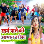 Swarg Pane Ki Aasan Tarika
