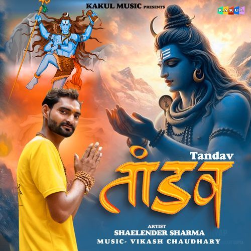 Tandav