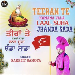 Teeran Te Kamana Vala Laal Suha Jhanda Sada
