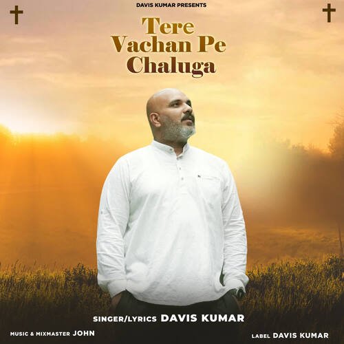 Tere Vachan Pe Chaluga