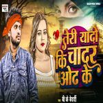 Teri Yaadon Ki Chadar Odhe