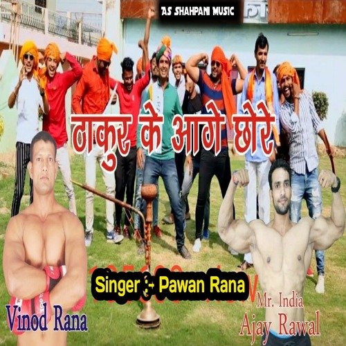 Thakur Ke aage Chore (Haryanvi)