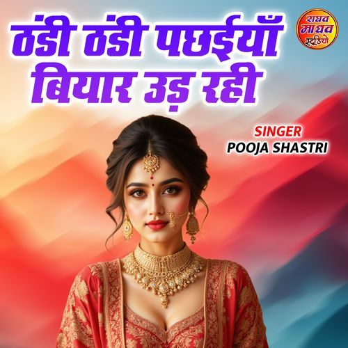 Thandi Tandi Pachhaiya Biyaar Ud Rahi