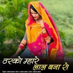 Tharko Mhare Lal Bana Ro