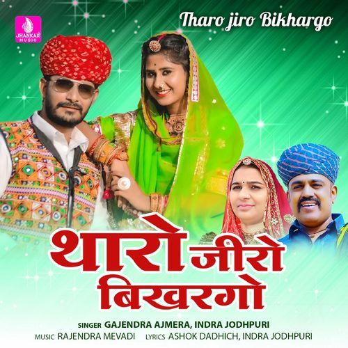 Tharo Jiro Bikhargo