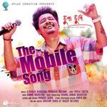 The Mobile Song (From &quot;Chupa Chupi&quot;)