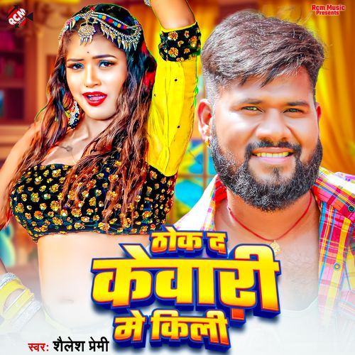 Thok Da Kewadi Me Kili