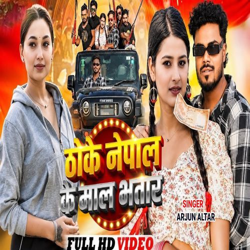 Thoke Nepal Me Mal Bhatar