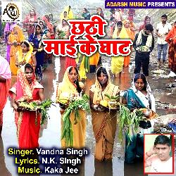 Tin Din Se Bani Bhukhal