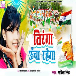 Tiranga Ucha Rahega (15 August Independence Day)-IB0cZS5yc3c