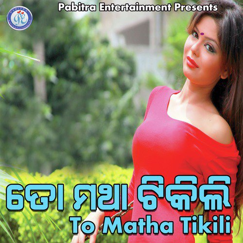 To Matha Tikili_poster_image