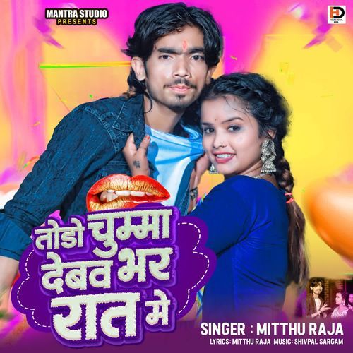 Todo Chumaa Debav Bhar Rat Mein