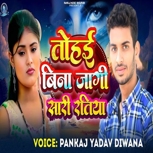 Tohai Bina Jagi Sari Ratiya