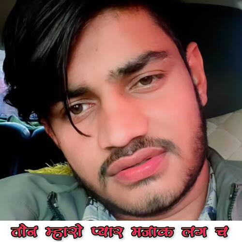 Ton Maharo Pyar Majak Lg Ch