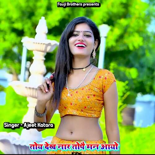 Toy Dekh Naar Tope Man Aayo