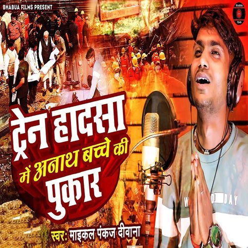 Train Hadsa Me Anath Bachche Ki Pukar