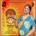 Trinayani Durga