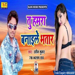 Tu Hamra Ke Banaile Bhatar (Bhojpuri)-FRsnWBxJAF4