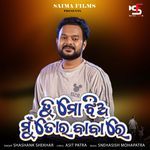 Tu Mo Jhia Mu To Babare