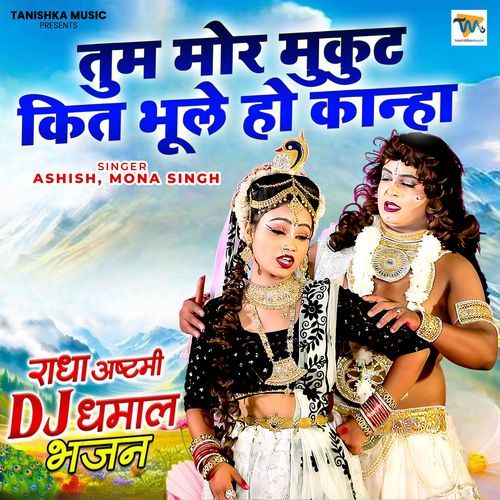 Tum Mor Mukut Kit Bhule Ho Kanha