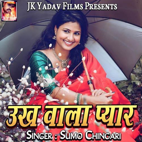 Ukh Wala Pyar