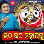 Utha Utha Mohaprabhu