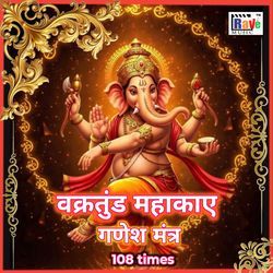 VAKRATUND MAHAKAAY GANESH MANTRA 108