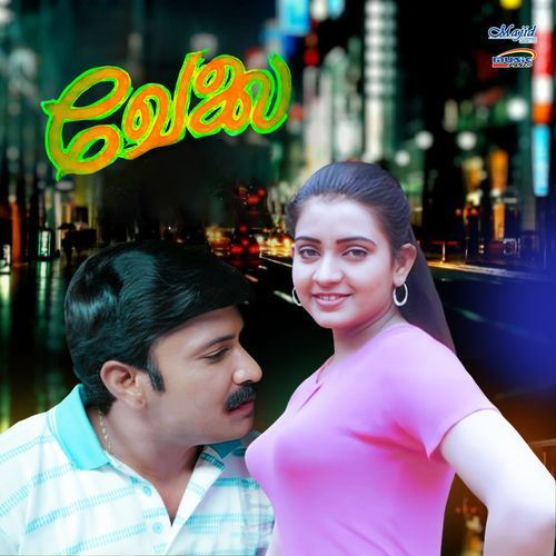 Kaalathuketha Oru Gana