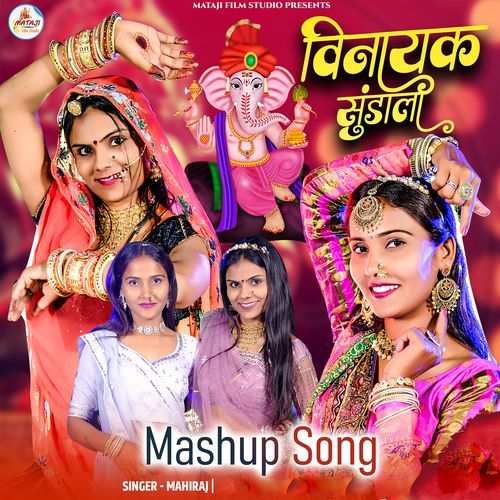 Vinayak Sundala (Mashup Song)