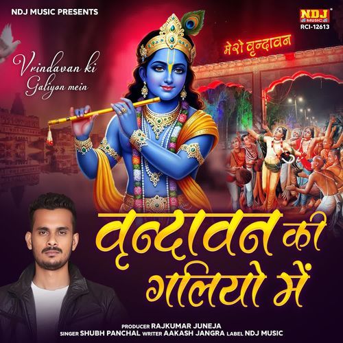 Vrindavan Ki Galiyon Mein