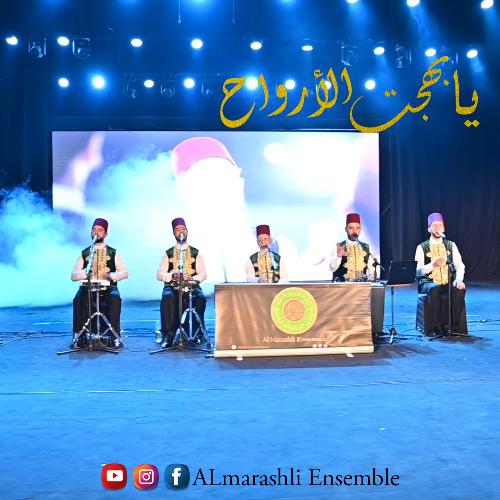 Ya Bahjat Al Arwah (Live) cover art
