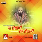 Ya Sailani Hak Sailani