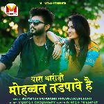 Yaara Tharodi Mohabbat Tadpave Hai