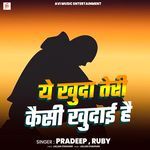 Ye Khuda Teri Kaisi Khudai Hai