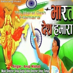Yeh Bharat Desh Hamara (Hindi)