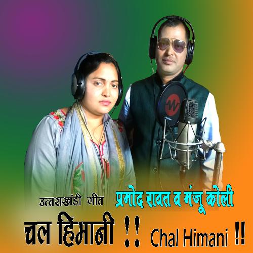 chal himani garhwali song_poster_image