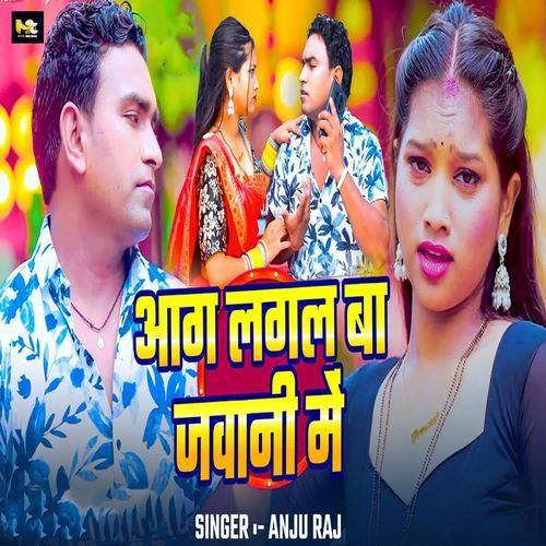 Aag Lagal Ba Jawani Me