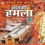 Aatanki Humla: Bombai Bum Kaand