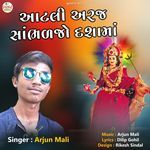 Aatli Araj Sambhadjo Dashama