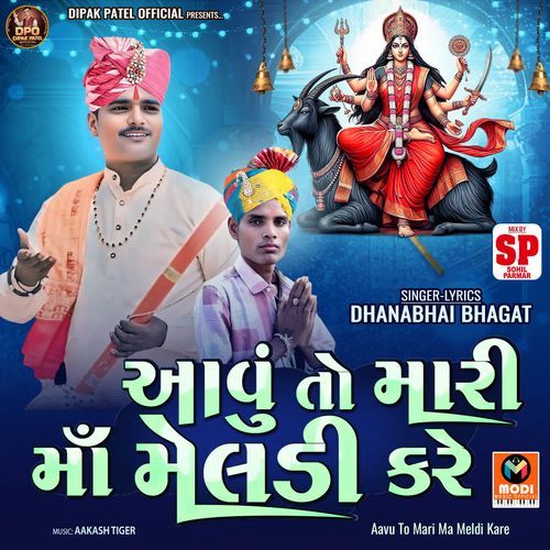 Aavu To Mari Ma Meldi Kare