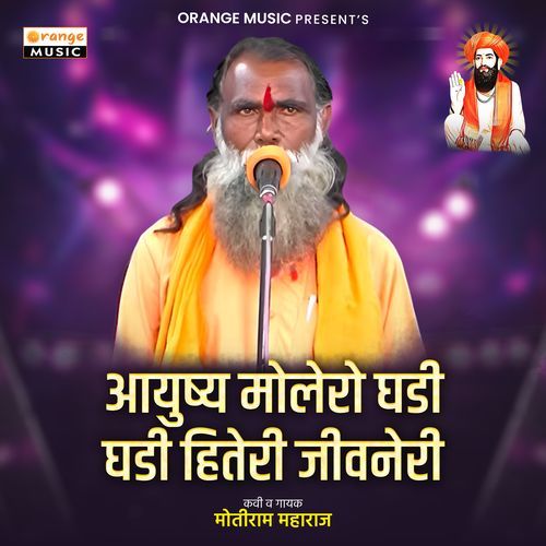 Aayush Molero Ghadi Ghadi Hiteri Jivneri