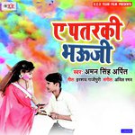 Ae Patarki Bhauji
