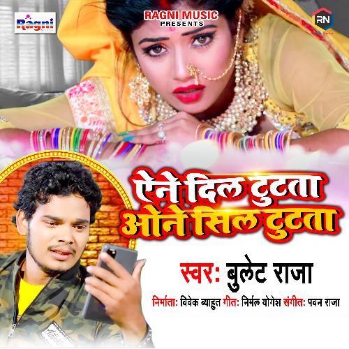 Aene Dil Tutata One Seal Tutata