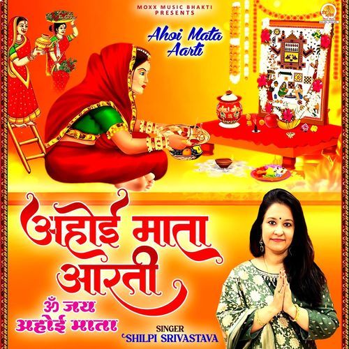 Om Jai Ahoi Mata
