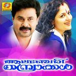 Alamcheri Thambrakkal (Original Motion Picture Soundtrack)