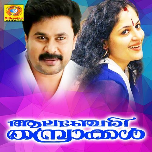Kodiyuduthum