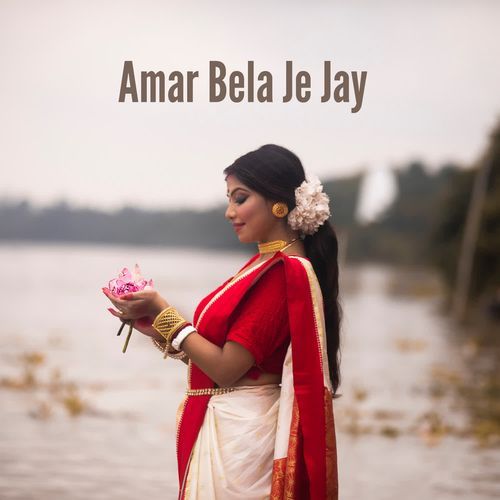 Amar Bela Je Jay