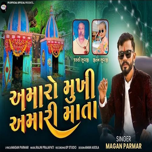 Amaro Mukhi Amari Mata