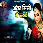 Antar Sisi Mai Ralke