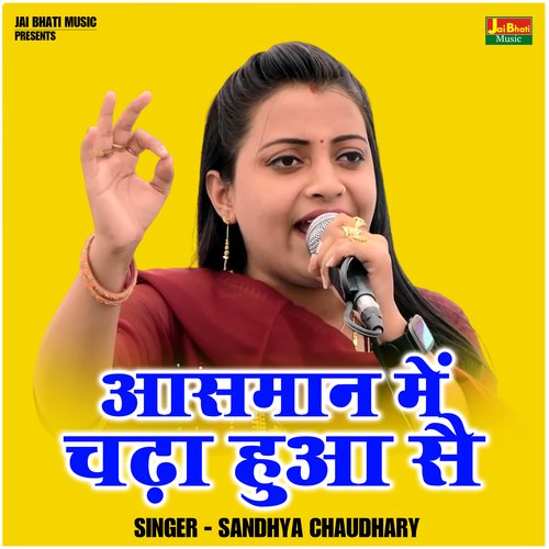 Asaman Mein Chadha Hua Sai